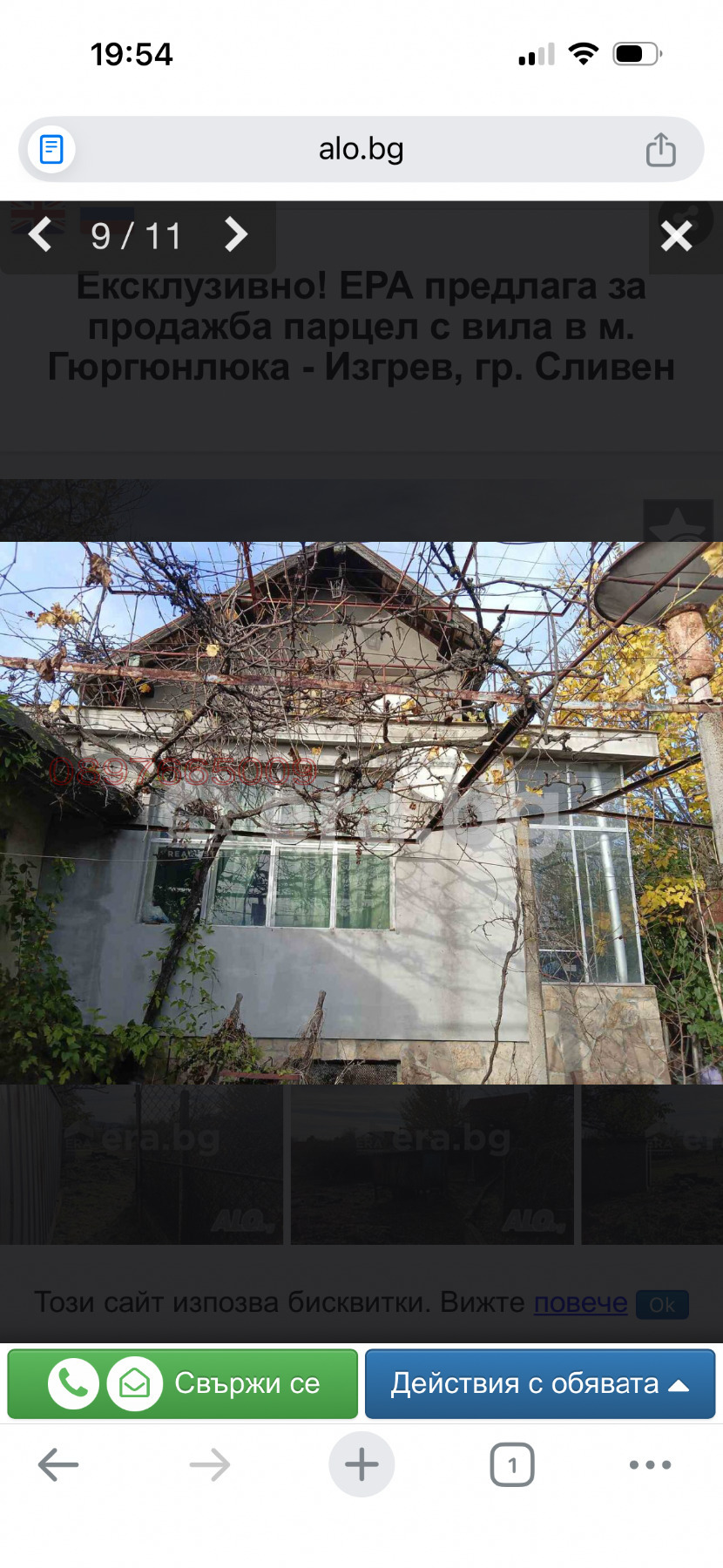 Продава ВИЛА, гр. Сливен, в.з. Сливен, снимка 2 - Вили - 53712013