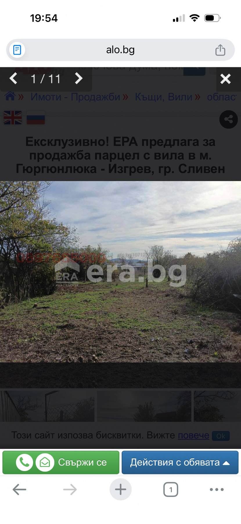 Продава ВИЛА, гр. Сливен, в.з. Сливен, снимка 3 - Вили - 53712013