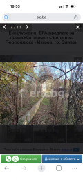 Продава ВИЛА, гр. Сливен, в.з. Сливен, снимка 5
