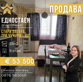 Продается Студия