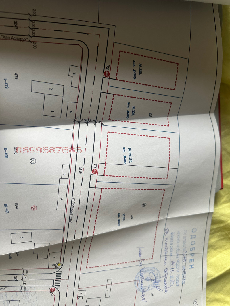 Продава ПАРЦЕЛ, с. Цалапица, област Пловдив