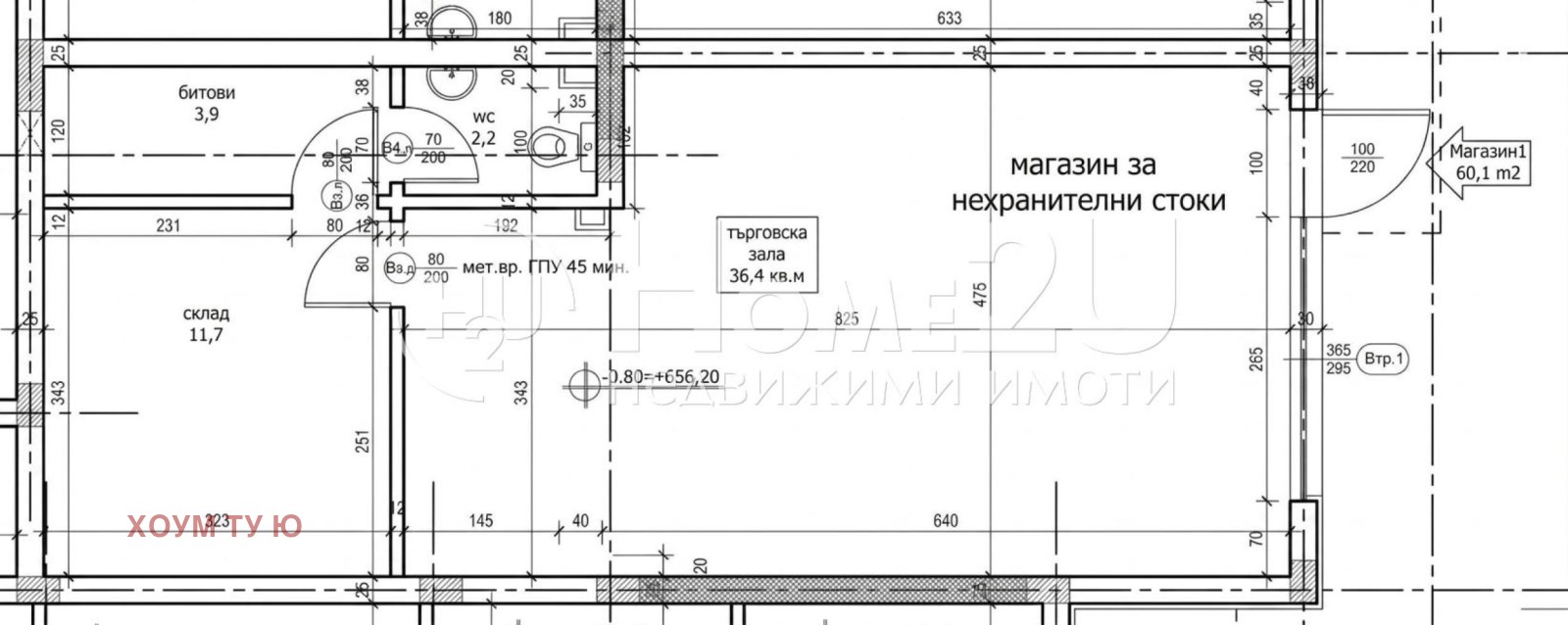 Продава МАГАЗИН, гр. София, Горна баня, снимка 7 - Магазини - 54972485