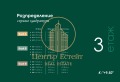 Продава  3-стаен град Плевен , Мара Денчева , 113 кв.м | 30222819 - изображение [11]