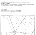 Продава ПАРЦЕЛ, област София, с. Нови хан • по договаряне • 13604413 — Holmes.bg