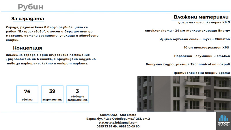 Продается  1 спальня Варна , Владислав Варненчик 1 , 70 кв.м | 18105208 - изображение [2]