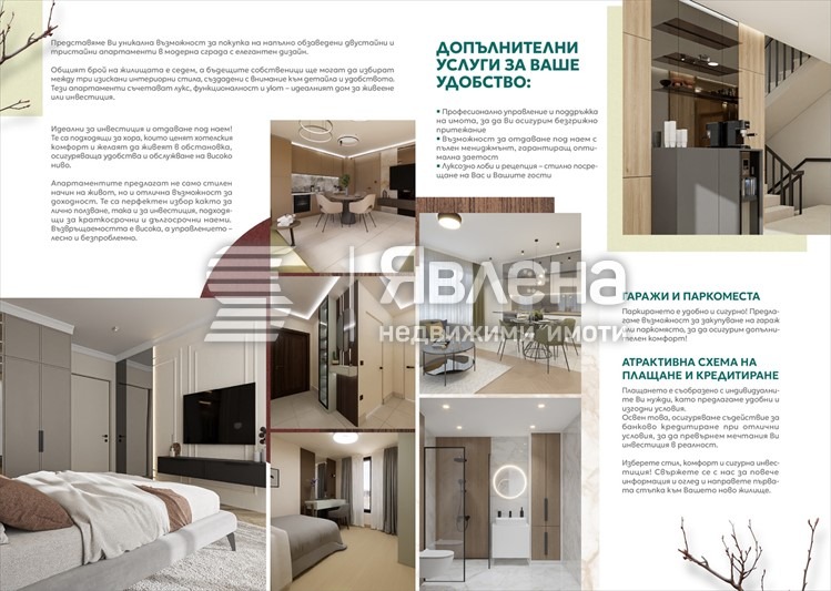 Till salu  1 sovrum Plovdiv , Zapaden , 85 kvm | 35742942 - bild [2]