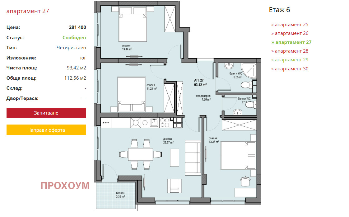 Продава 4-СТАЕН, гр. София, Овча купел 1, снимка 4 - Апартаменти - 55797993
