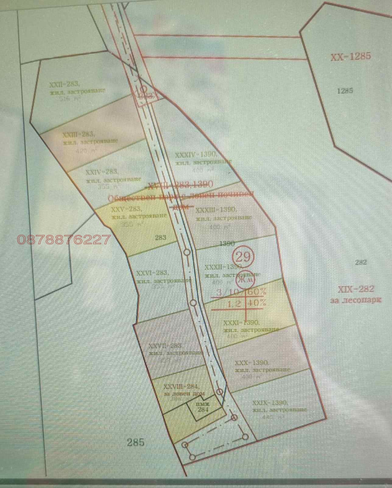 Продава ПАРЦЕЛ, с. Давидково, област Смолян