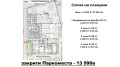 Продава 2-СТАЕН, град Варна, Владислав Варненчик 1 • 95500 € / 186781.76 лв. • 64210210 7