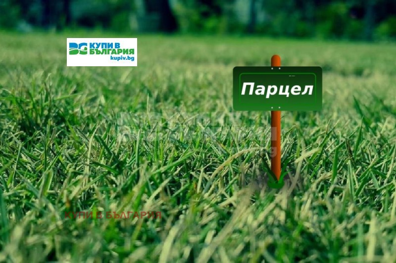 Продава ПАРЦЕЛ, гр. Варна, м-т Прибой, снимка 1 - Парцели - 46511732