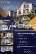 Продава КЪЩА, гр. София, в.з.Малинова долина, снимка 14