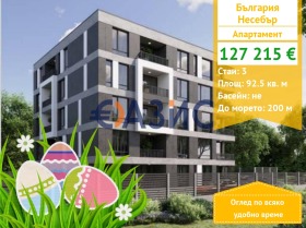 2 sypialnie Nesebar, region Burgas 1