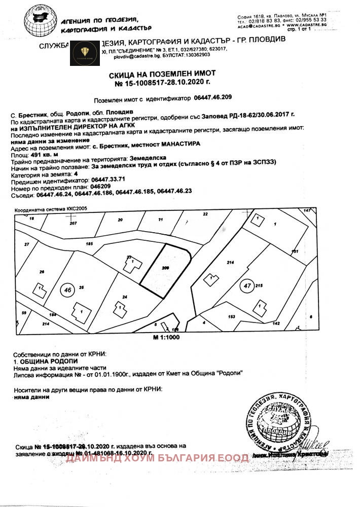 For Sale  Plot region Plovdiv , Belashtitsa , 491 sq.m | 16494675 - image [2]