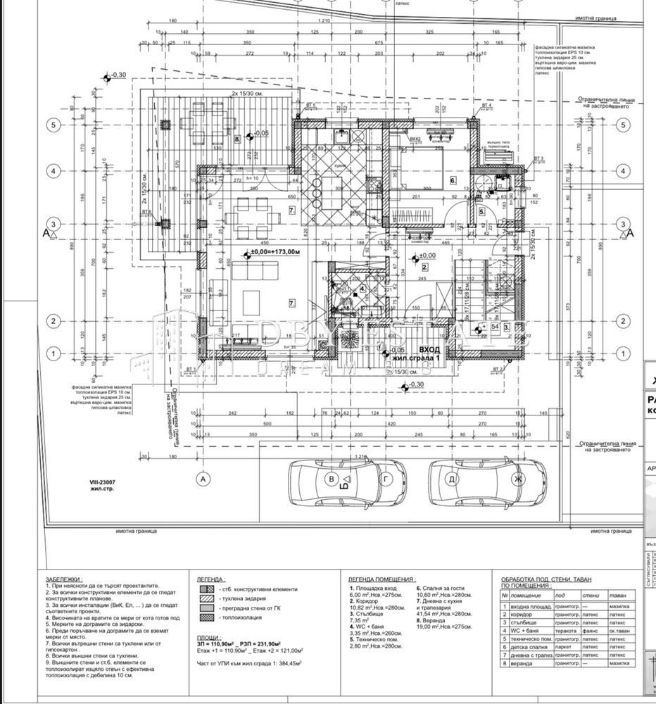 Продава КЪЩА, с. Радиново, област Пловдив, снимка 3 - Къщи - 53767545