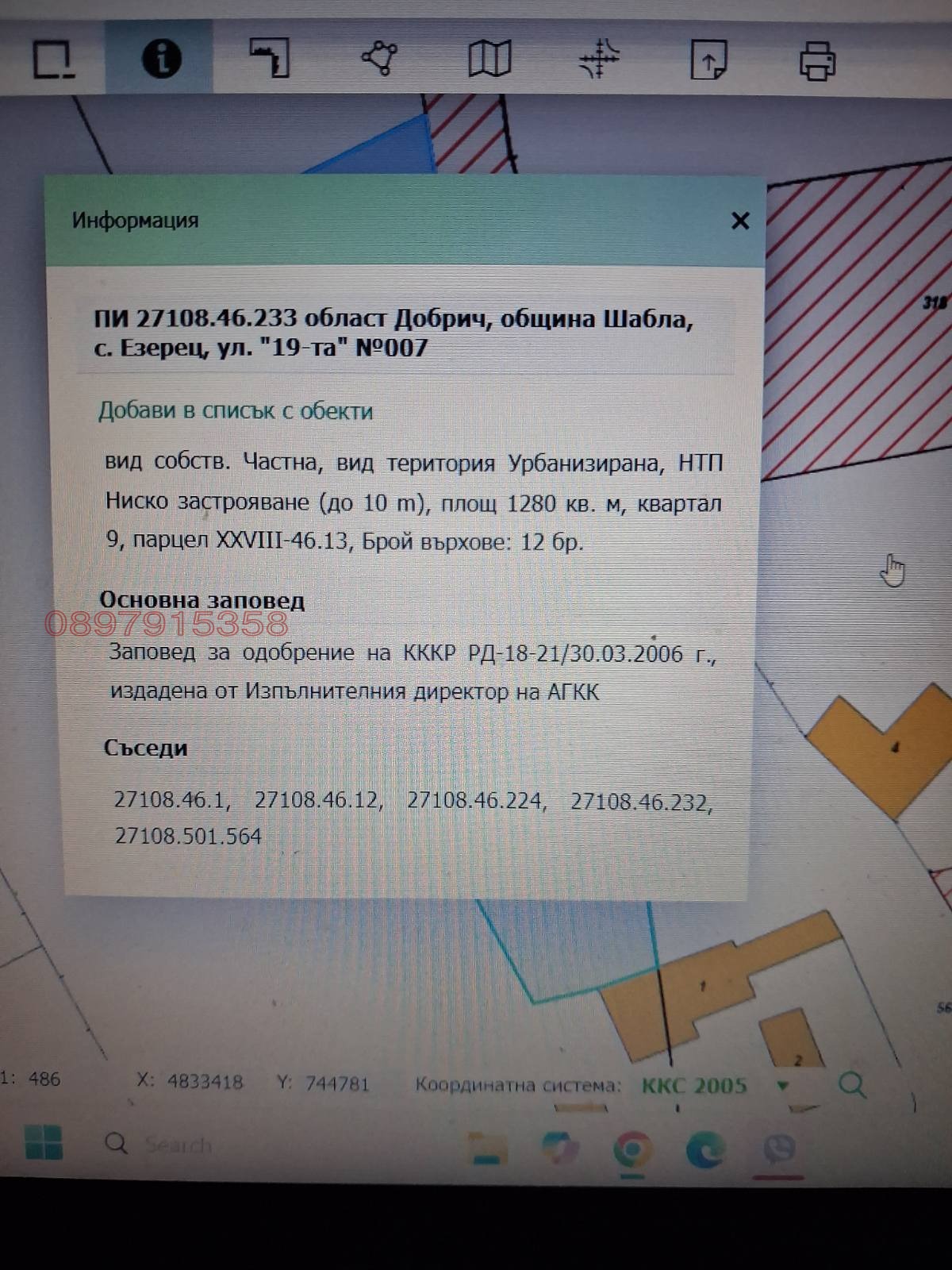 Продава ПАРЦЕЛ, с. Езерец, област Добрич, снимка 2 - Парцели - 54322663