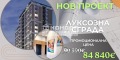 Продава 2-СТАЕН, гр. Пловдив, Кършияка, снимка 1