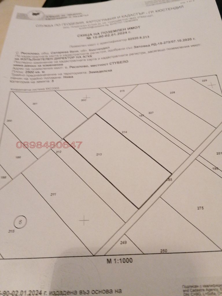 Продава ЗЕМЕДЕЛСКА ЗЕМЯ, с. Ресилово, област Кюстендил