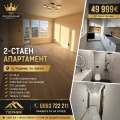 Продава 2-СТАЕН, гр. Радомир, област Перник, снимка 1