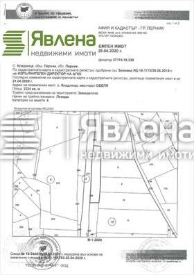 Complot Cladnița, regiunea Pernik