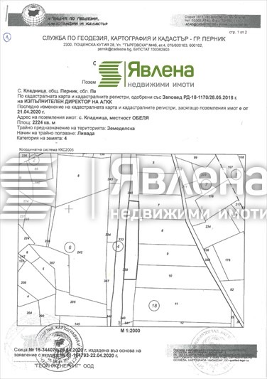 De vânzare  Complot regiunea Pernik , Cladnița , 2225 mp | 39347226