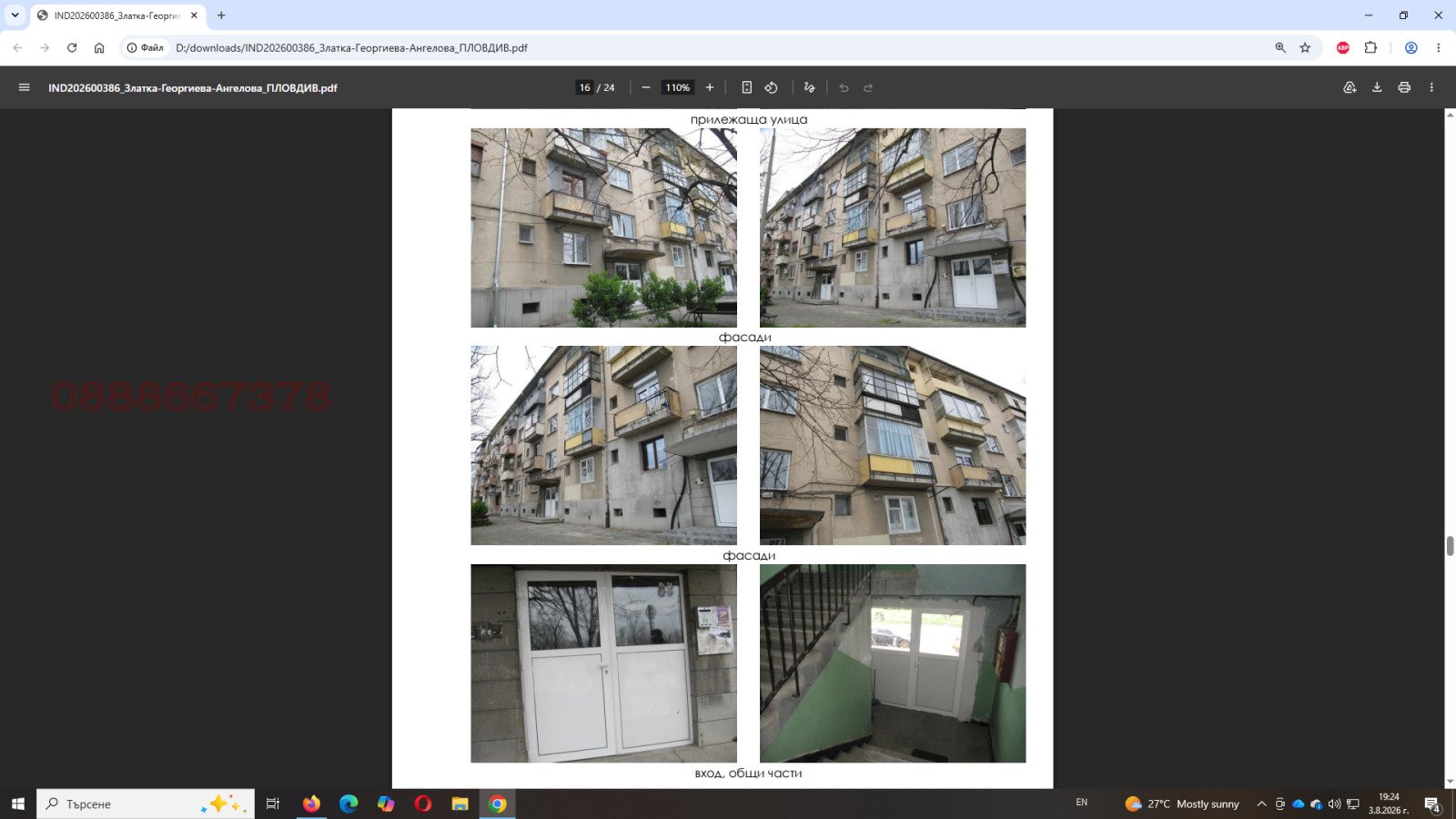 Продава 3-СТАЕН, гр. Пловдив, Мараша