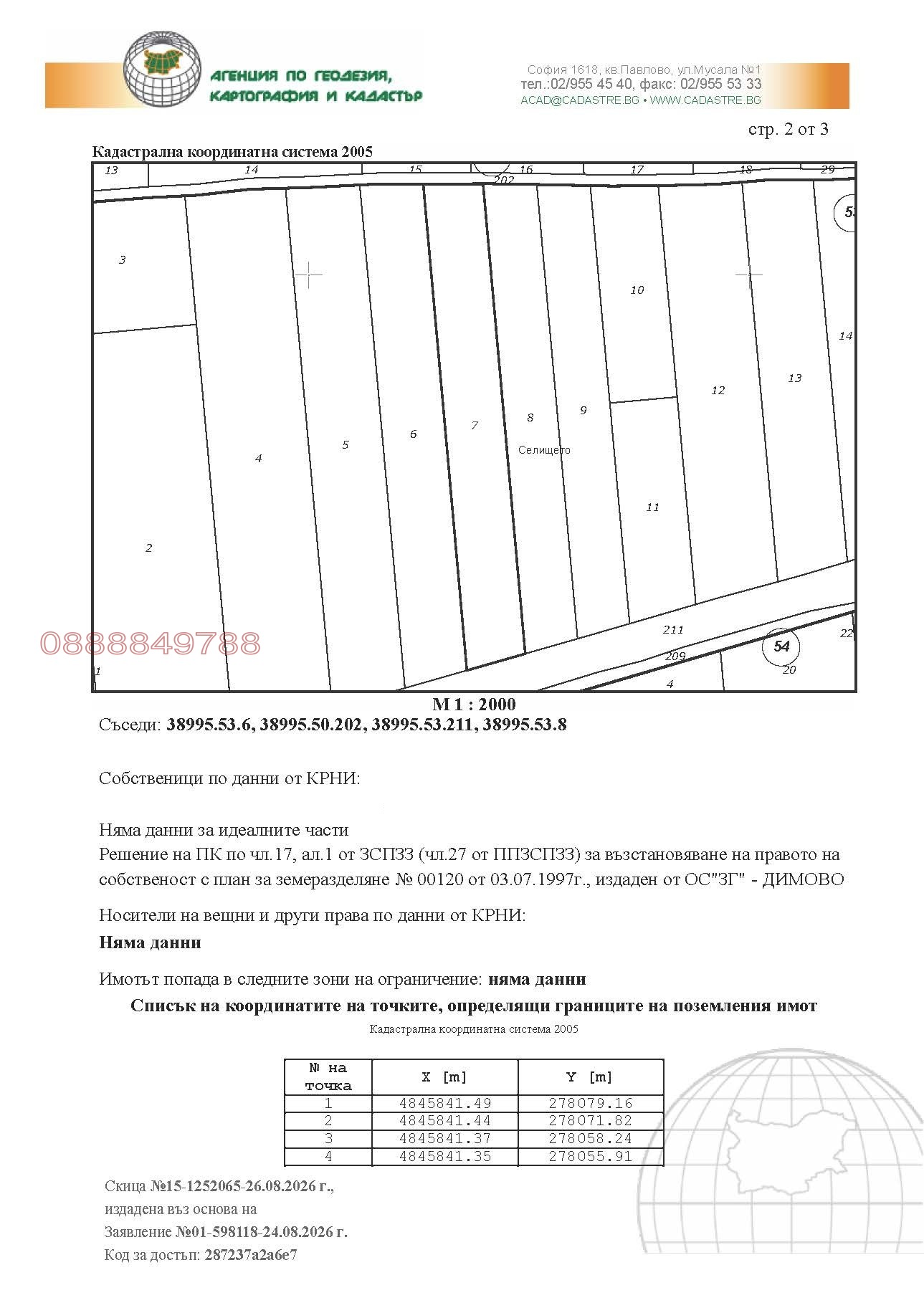 ������� ���������� ���� | Imot.bg � ����������� 2