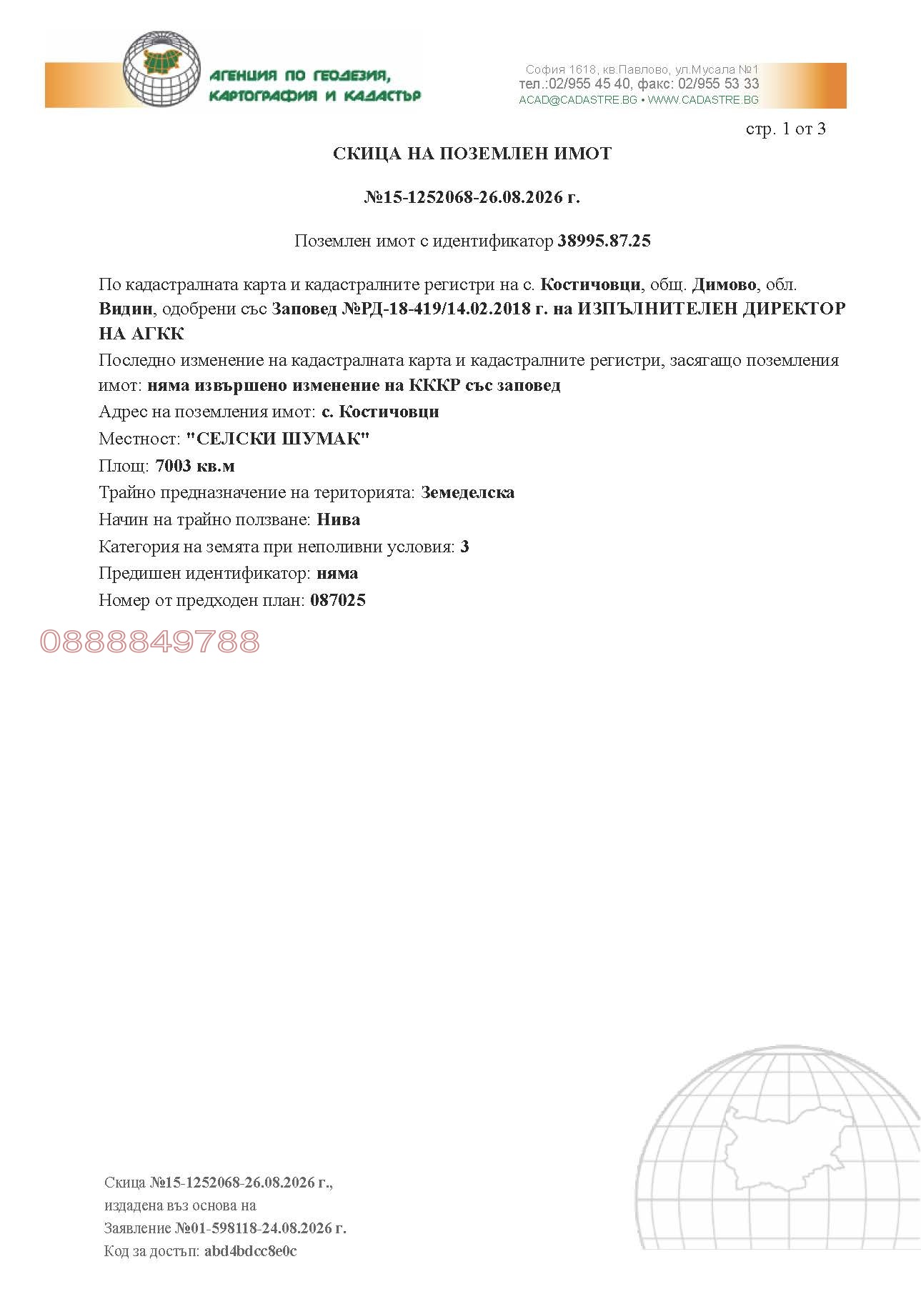 ������� ���������� ���� | Imot.bg � ����������� 6