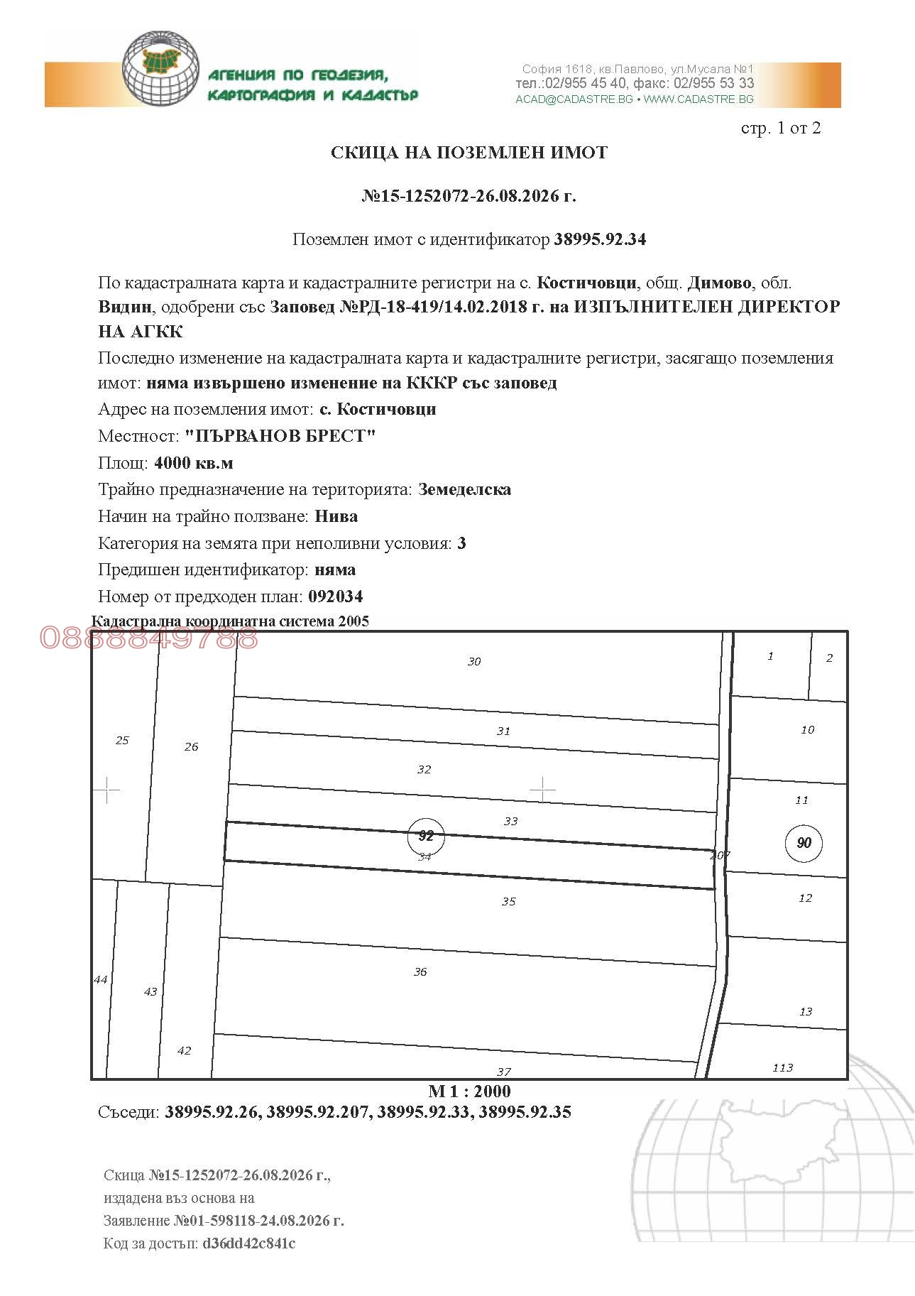 ������� ���������� ���� | Imot.bg � ����������� 12