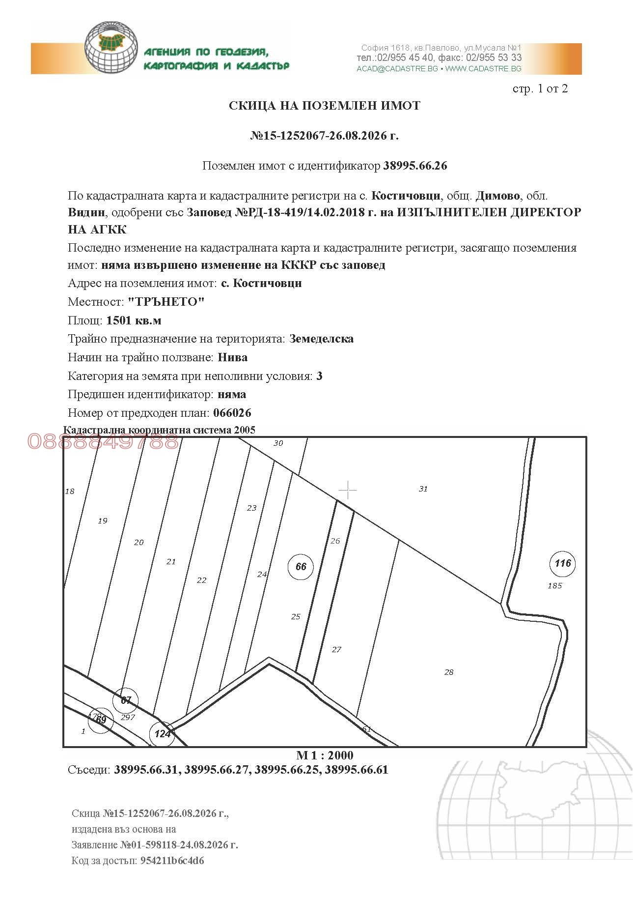 ������� ���������� ���� | Imot.bg � ����������� 4