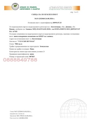 ������� ���������� ���� | Imot.bg � ����� ������ 6