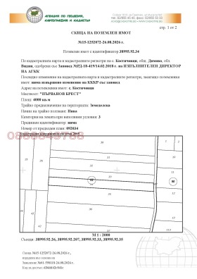 ������� ���������� ���� | Imot.bg � ����� ������ 12