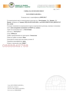 ������� ���������� ���� | Imot.bg � ����� ������ 9