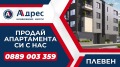 Продава ГАРАЖ, ПАРКОМЯСТО, гр. Плевен, 9-ти квартал, снимка 4