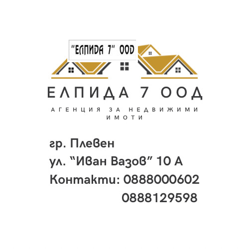 Продава ПАРЦЕЛ, с. Малка Желязна, област Ловеч