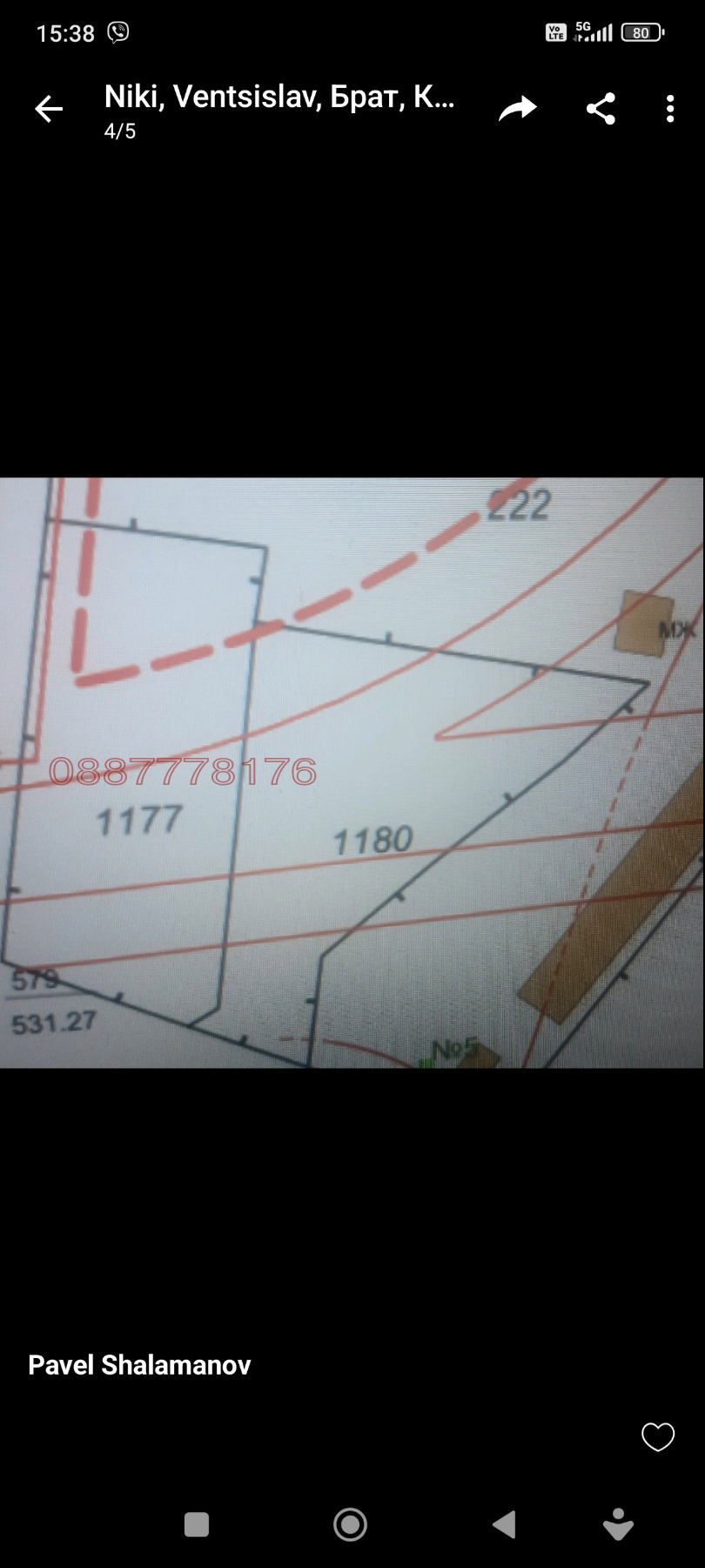 Продава ПАРЦЕЛ, гр. София, Христо Ботев