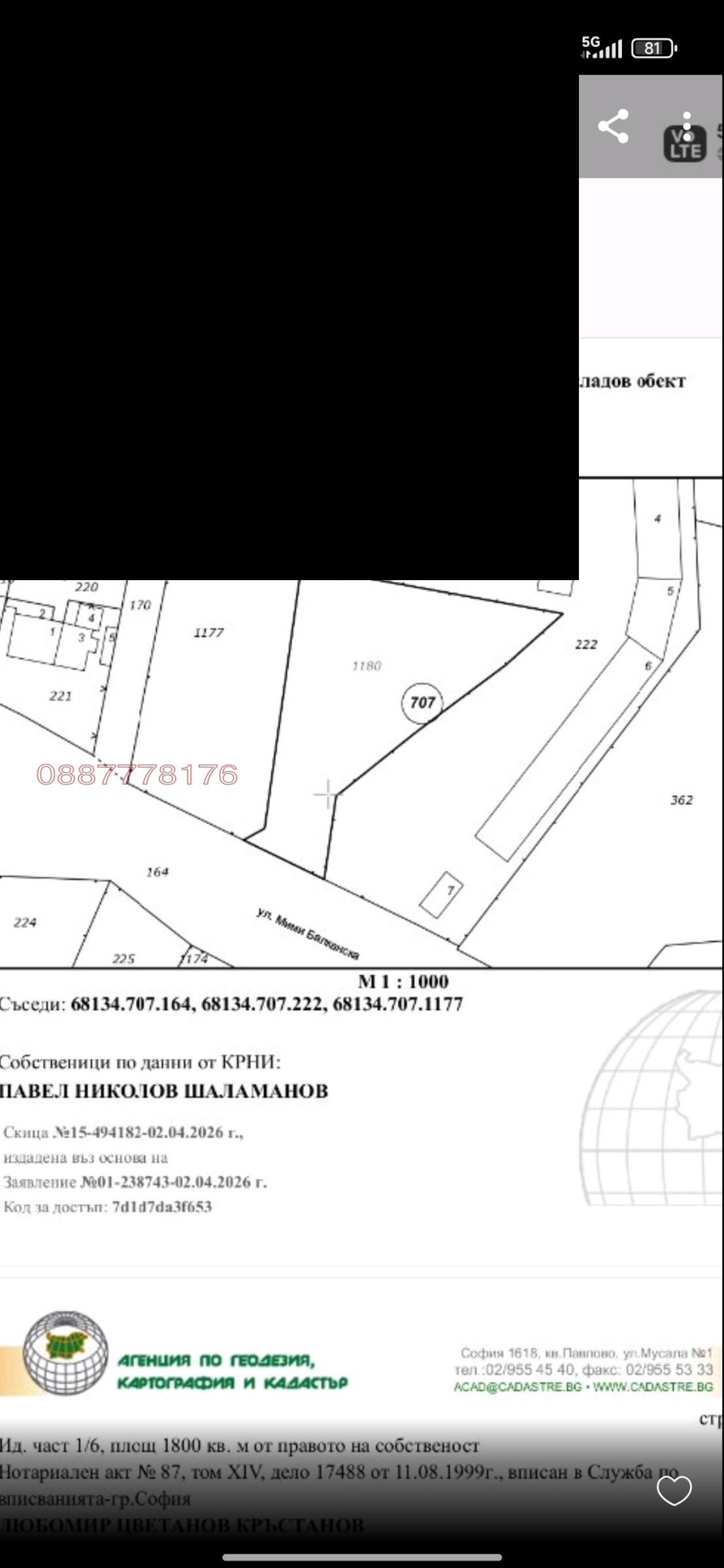 Продава ПАРЦЕЛ, гр. София, Христо Ботев, снимка 2 - Парцели - 54739030