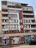 Продава МНОГОСТАЕН, гр. София, Дианабад, снимка 1