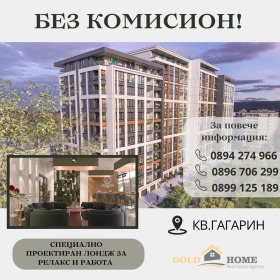 2 soveværelser Gagarin, Plovdiv