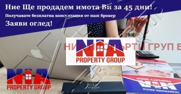 Продава КЪЩА, гр. Бургас, Банево, снимка 7 - Къщи - 49208902