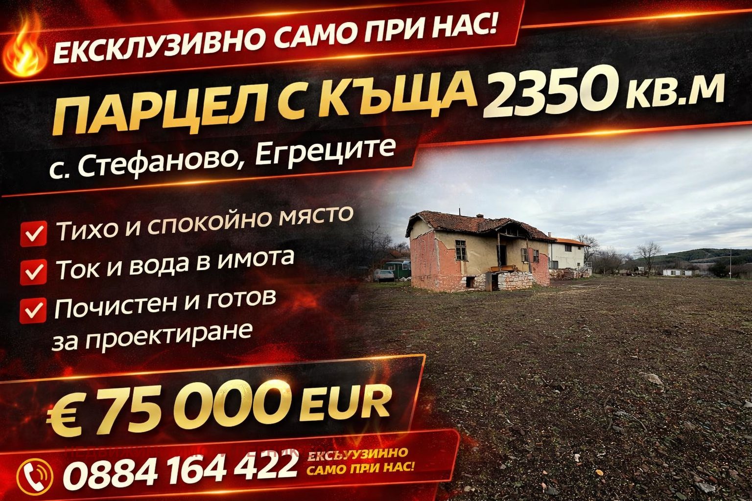 ������� ������ | Imot.bg � ����������� 1