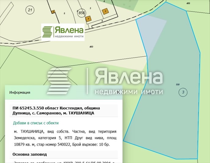 Til salgs  Plott region Kyustendil , Dupnitsa , 10879 kvm | 96861412 - bilde [2]