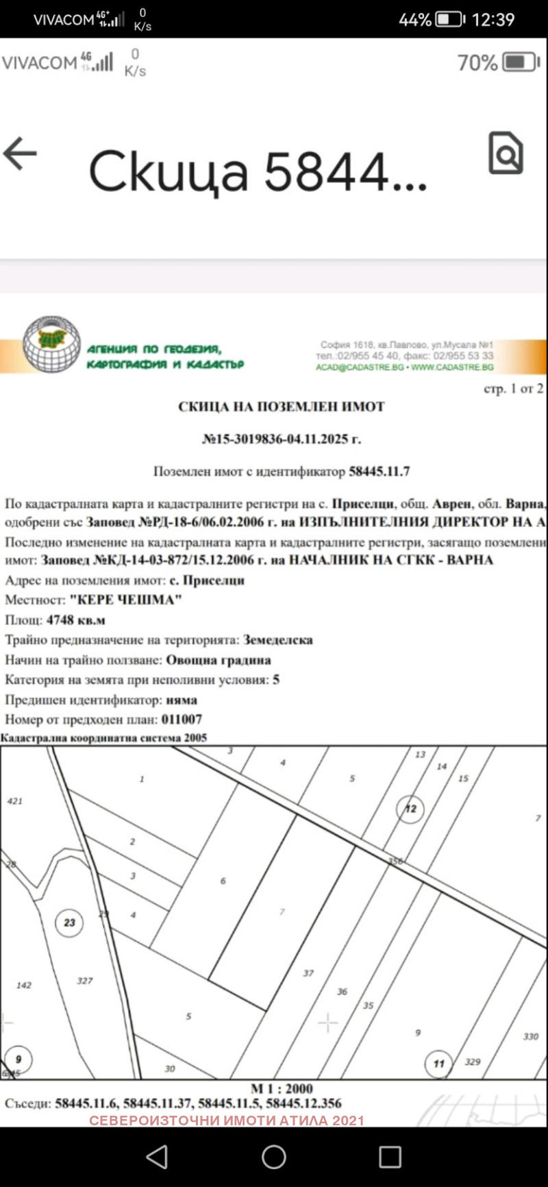 Продава ЗЕМЕДЕЛСКА ЗЕМЯ, с. Приселци, област Варна, снимка 2 - Земеделска земя - 52605939