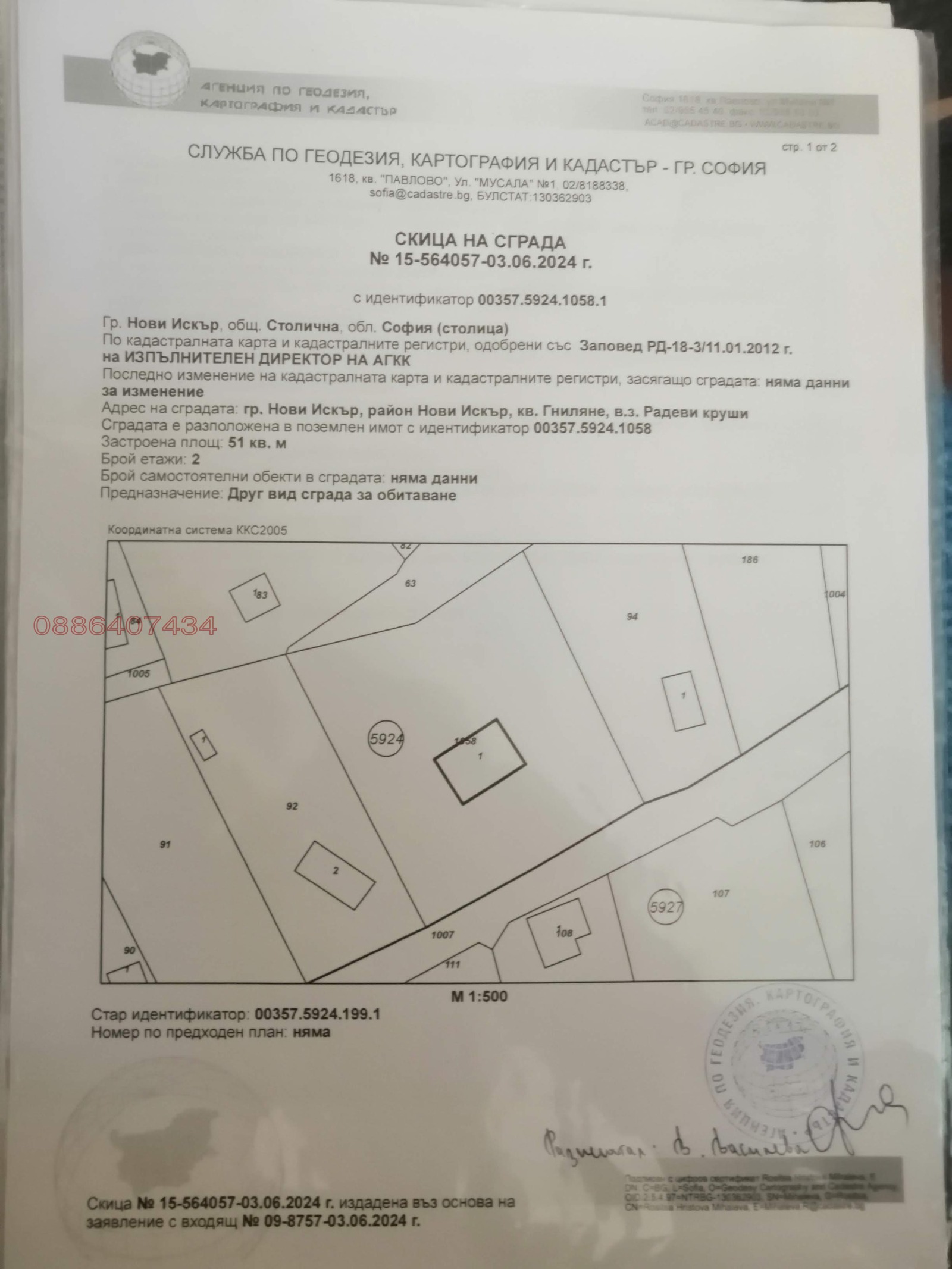 ������� ���� | Imot.bg � ����������� 16