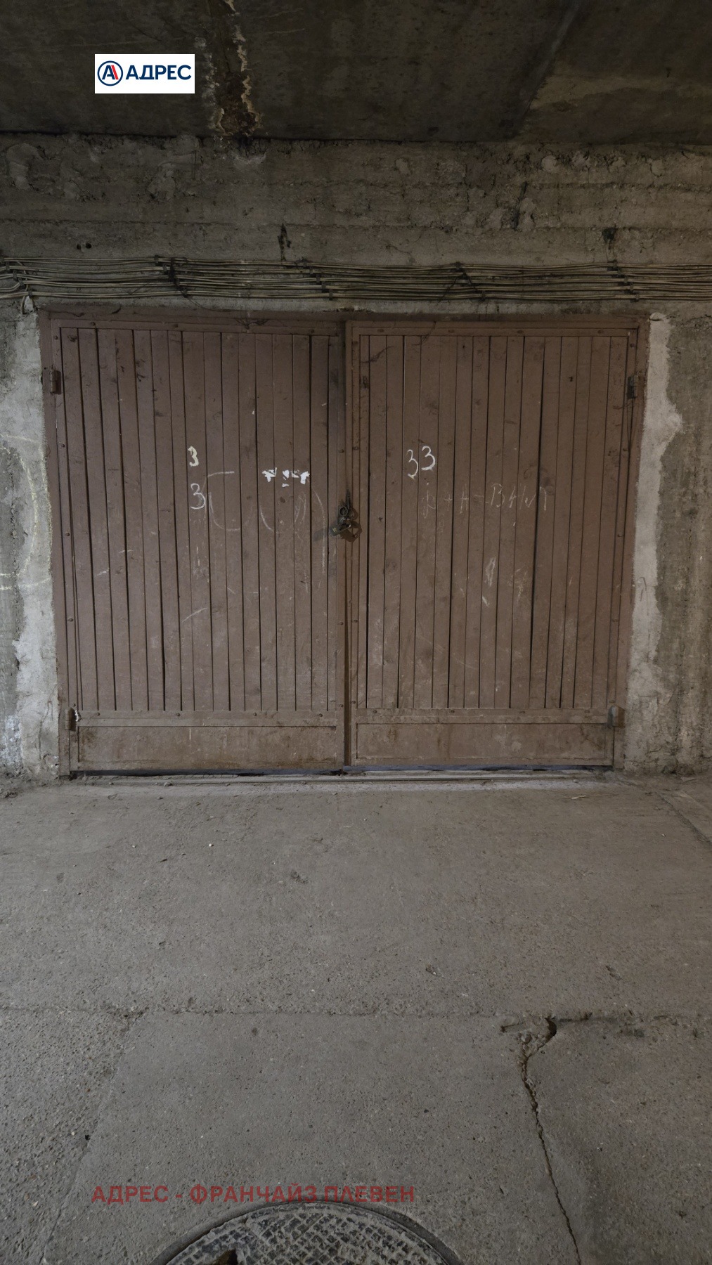 Продава ГАРАЖ | Imot.bg — изображение 1