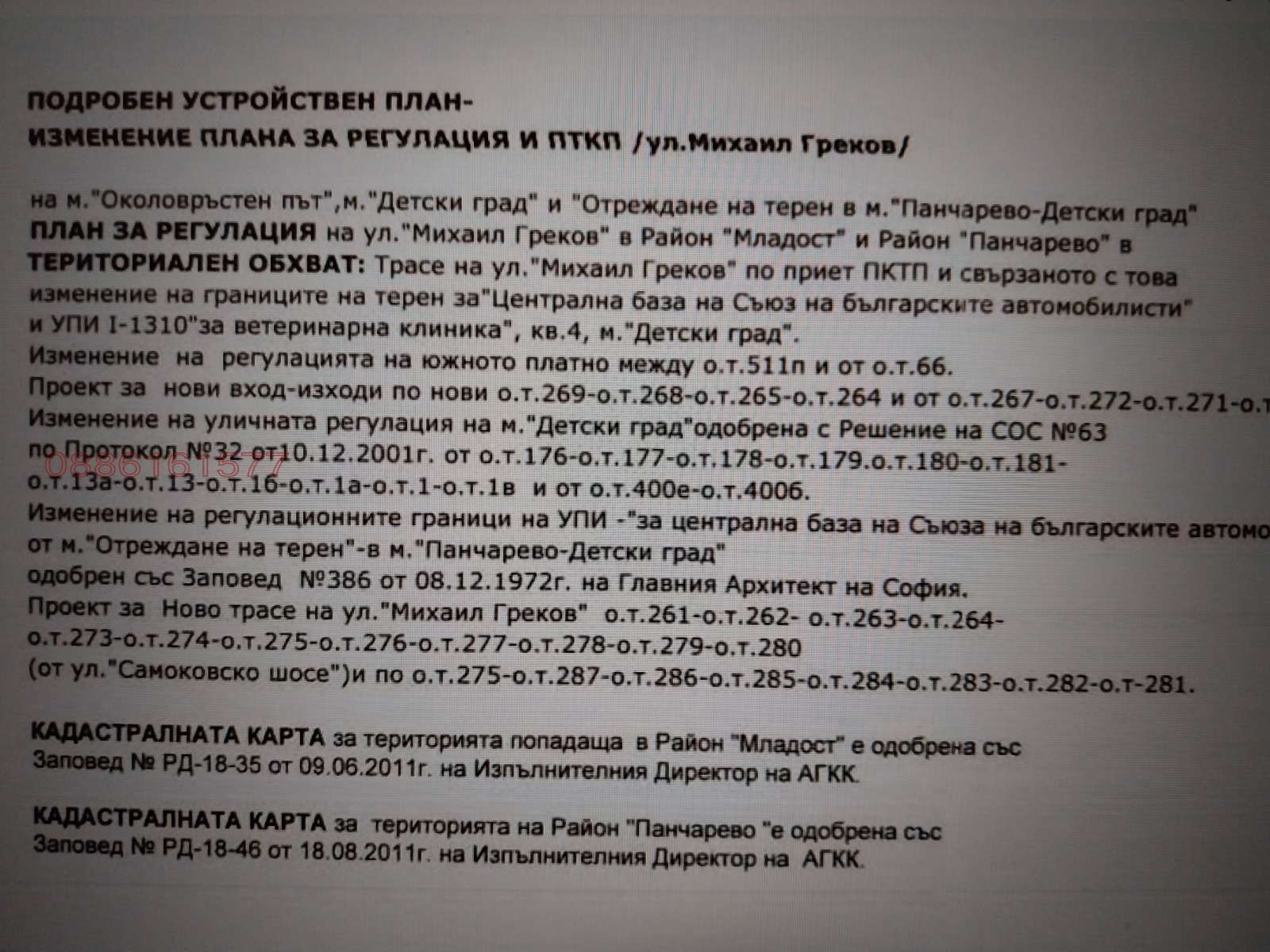 ������� ������ | Imot.bg � ����������� 7