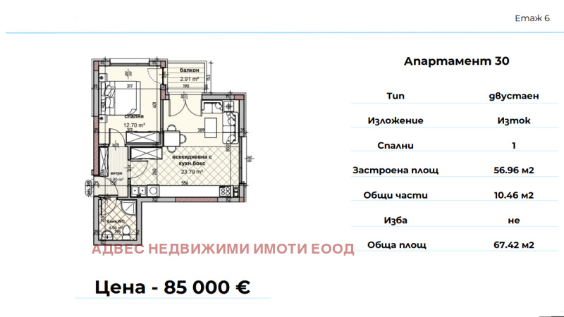 Na prodej  1 ložnice Varna , Vladislav Varnenčik 1 , 67 m2 | 87487647 - obraz [3]
