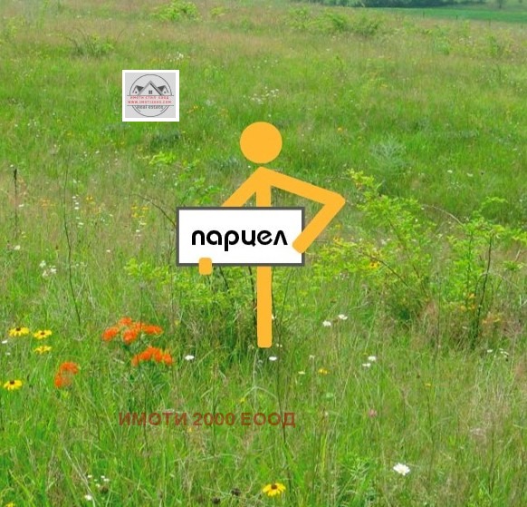 Продава ПАРЦЕЛ, с. Казанка, област Стара Загора
