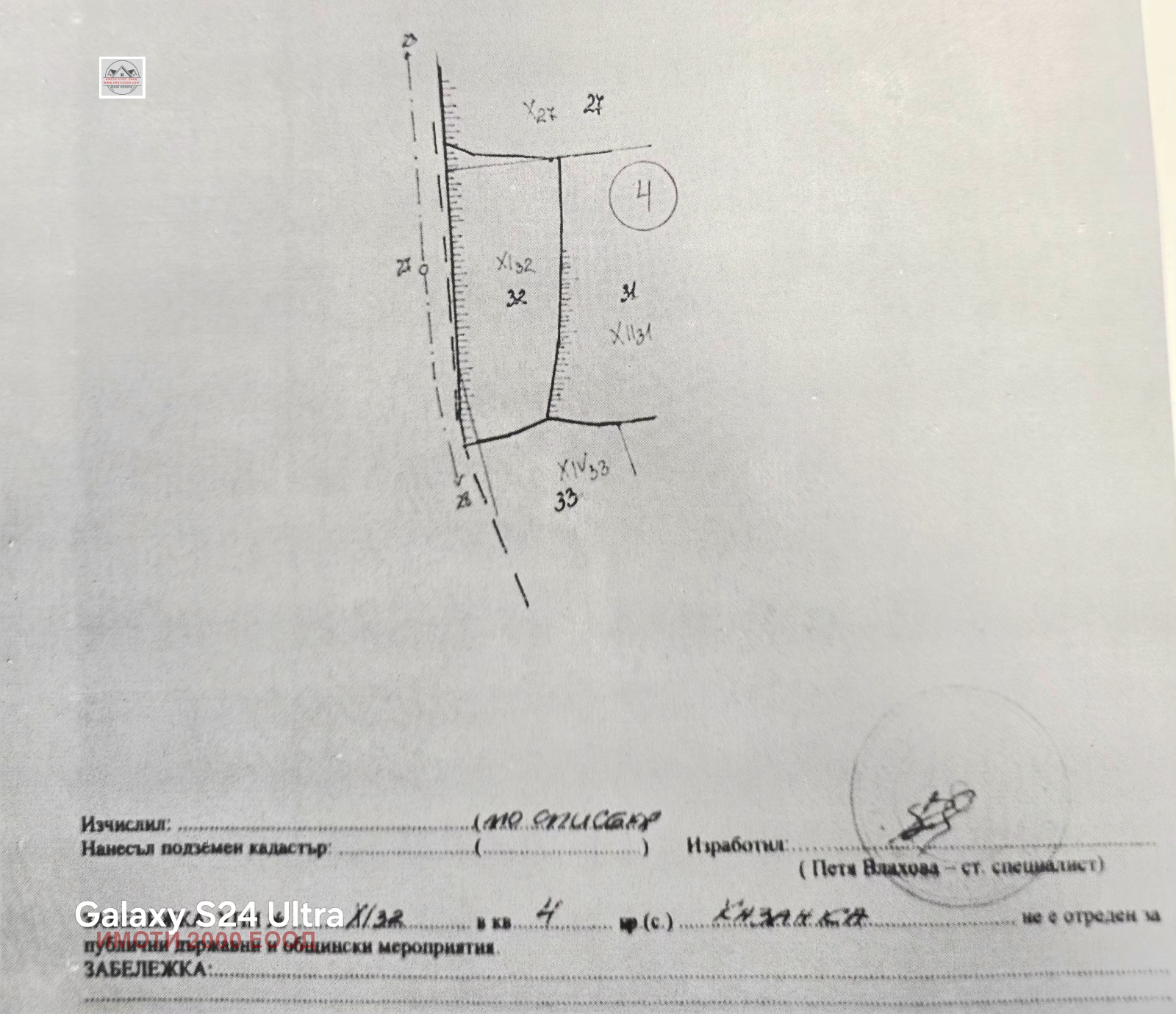 Продава ПАРЦЕЛ, с. Казанка, област Стара Загора, снимка 2 - Парцели - 55613176