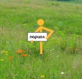 Продава ПАРЦЕЛ, с. Казанка, област Стара Загора, снимка 1