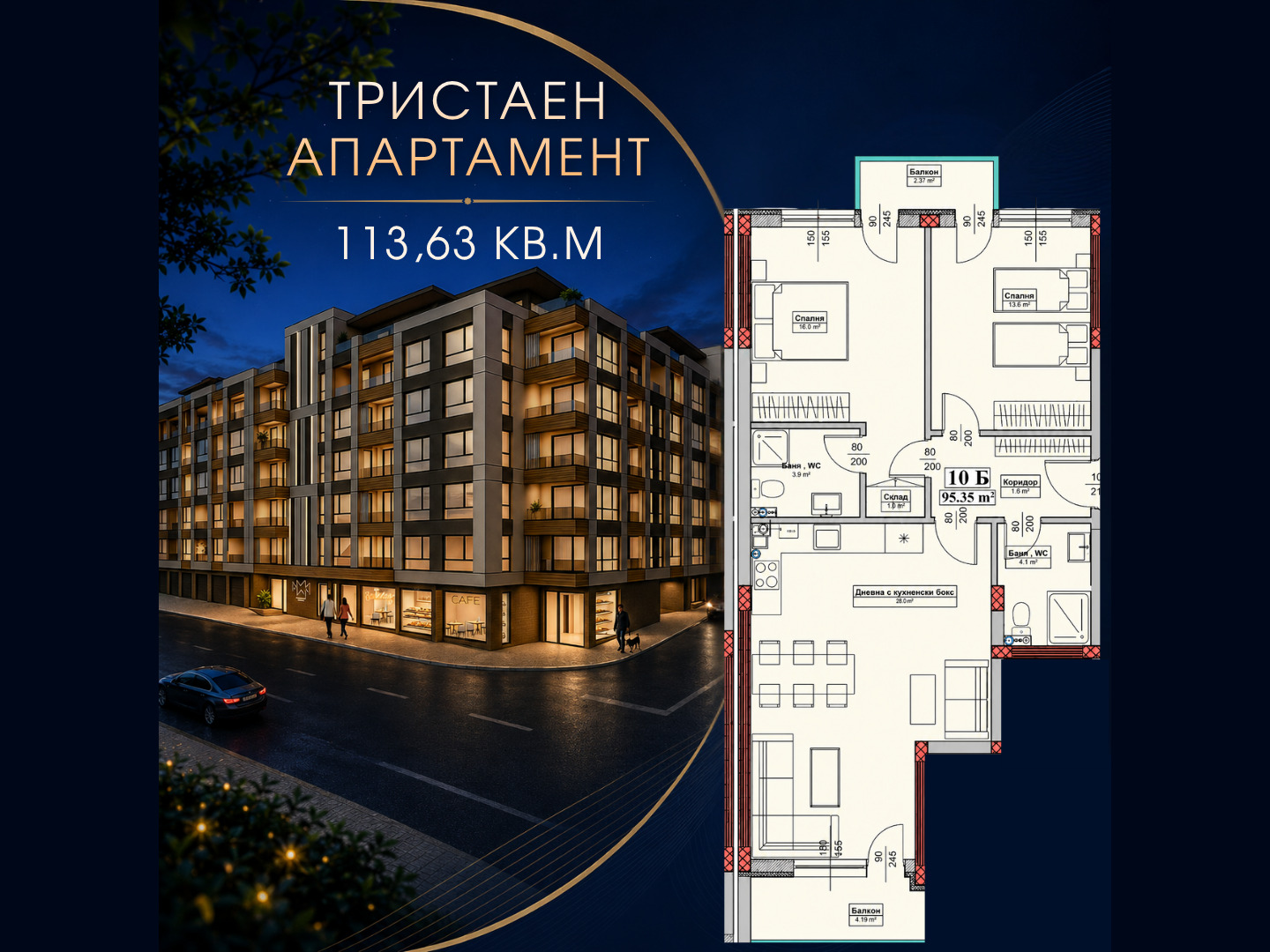 ������� 3-����� | Imot.bg � ����������� 2